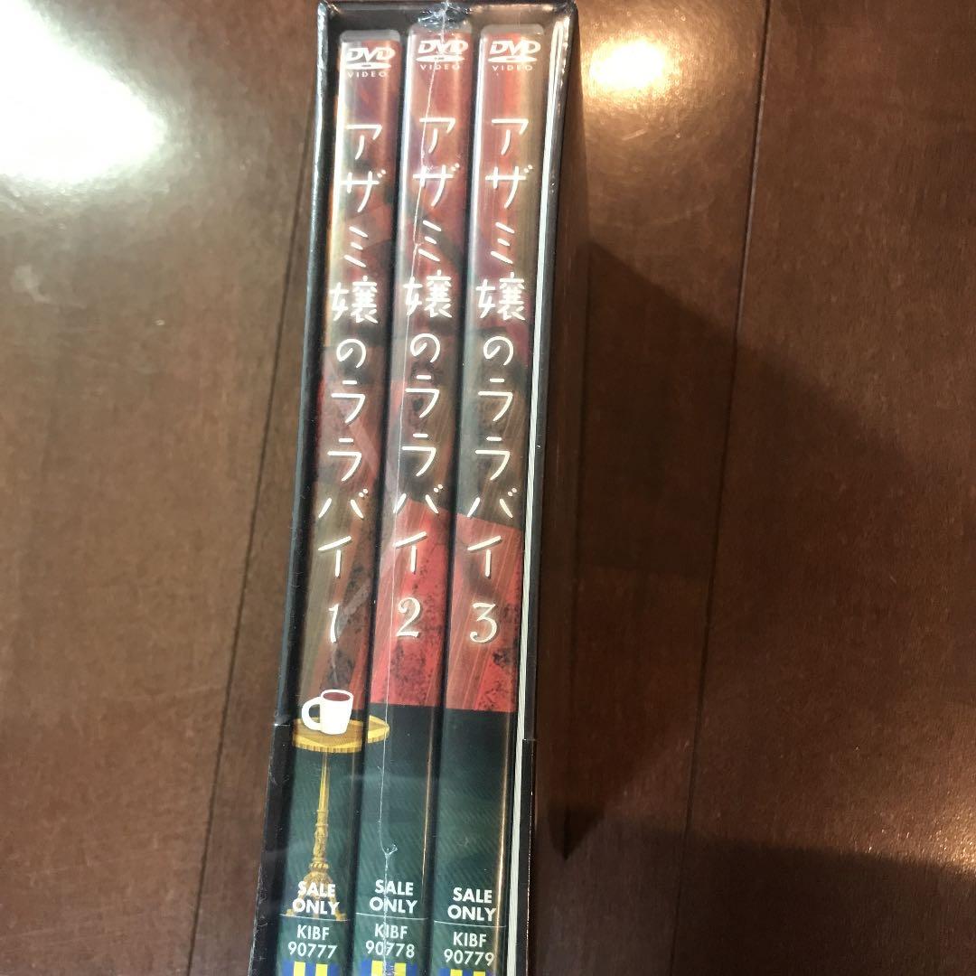 【未開封】アザミ嬢のララバイ DVD-BOX〈期間限定版・3枚組〉
