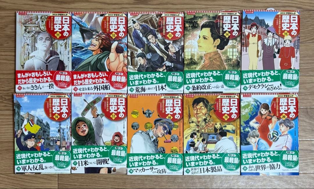 日本の歴史 集英社コンパクト版学習まんが 全巻セット
