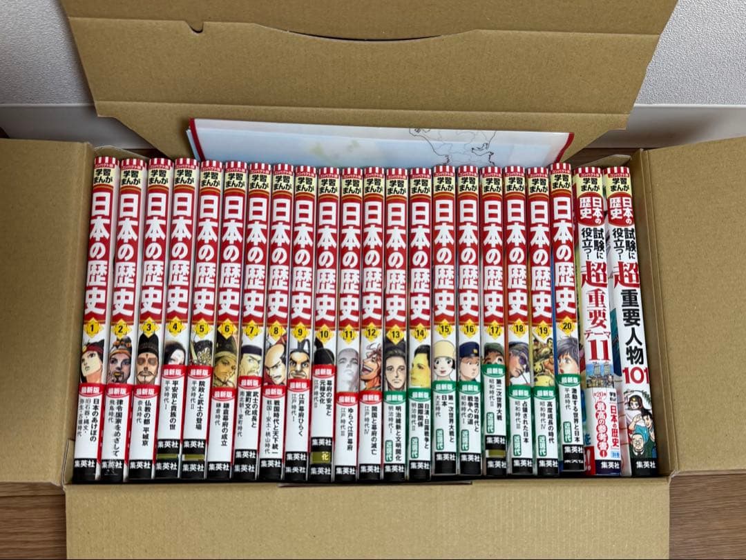 日本の歴史 集英社コンパクト版学習まんが 全巻セット