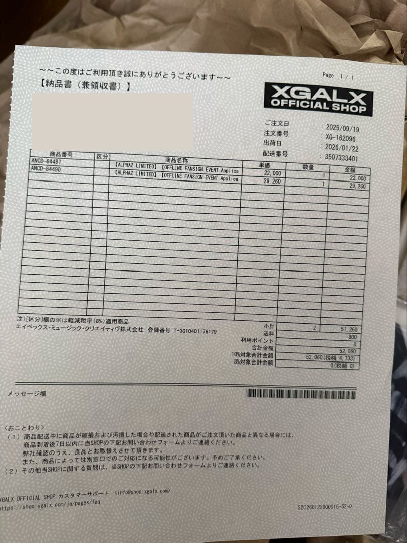 【ALPHAZ LIMITED】XG CORE Solo ver. (7CD)