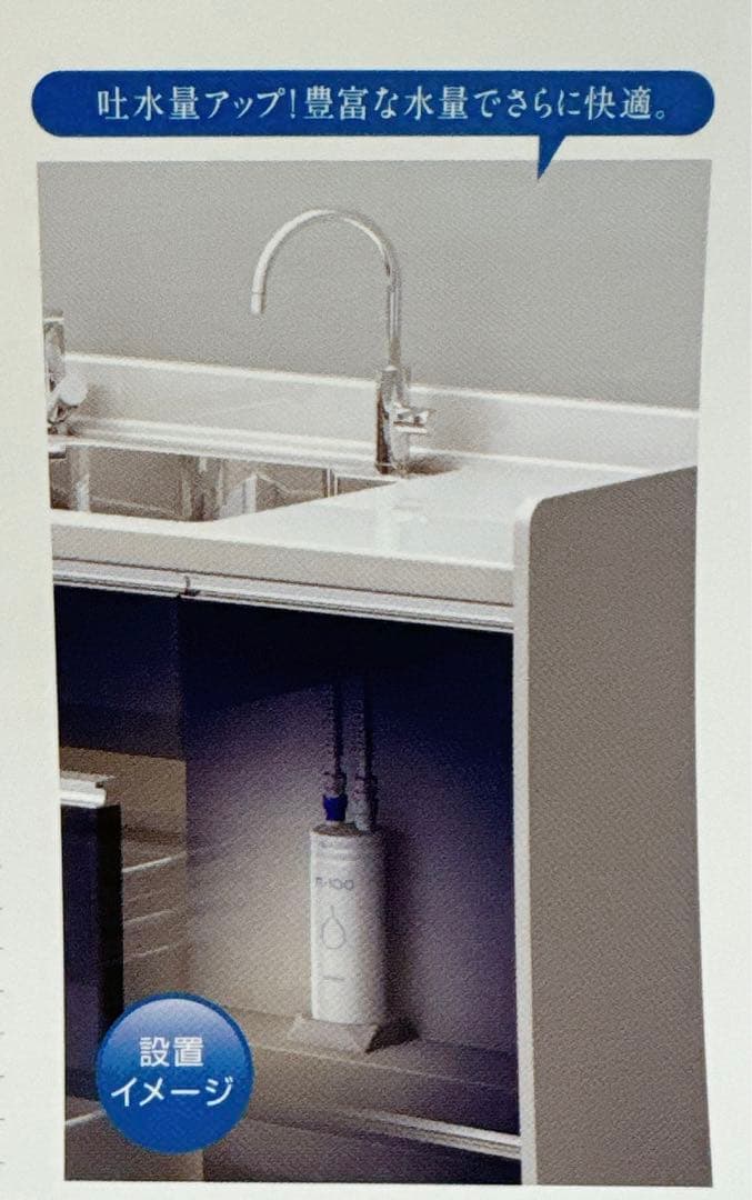 メイスイ ビルトイン浄水器 M-75-FA4C (M-75＋専用水栓FA4C)