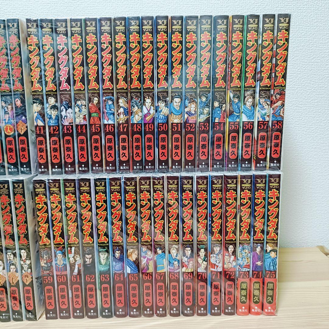 キングダム　1-75巻セット　ほぼ 全巻セット