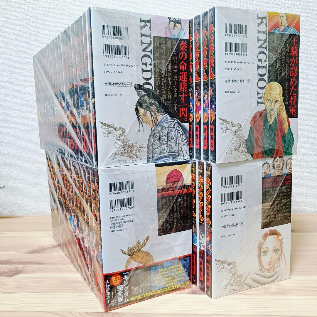 キングダム　1-75巻セット　ほぼ 全巻セット