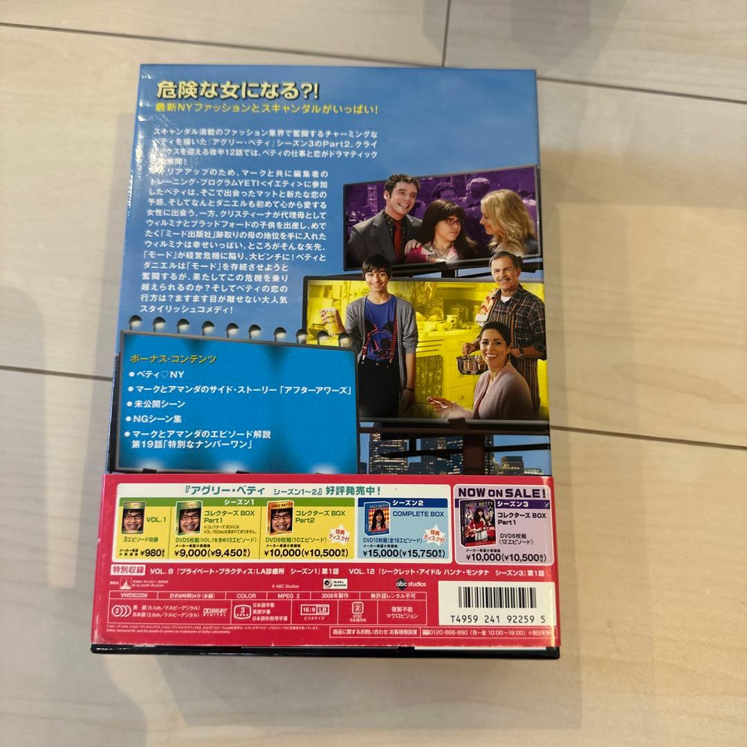アグリー・ベティ シーズン3 コレクターズBOX Part2〈7枚組〉