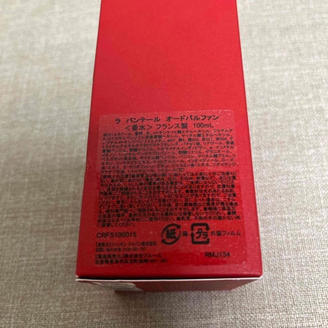 カルティエ 香水 レディース ラ パンテール EDP・SP 100ml