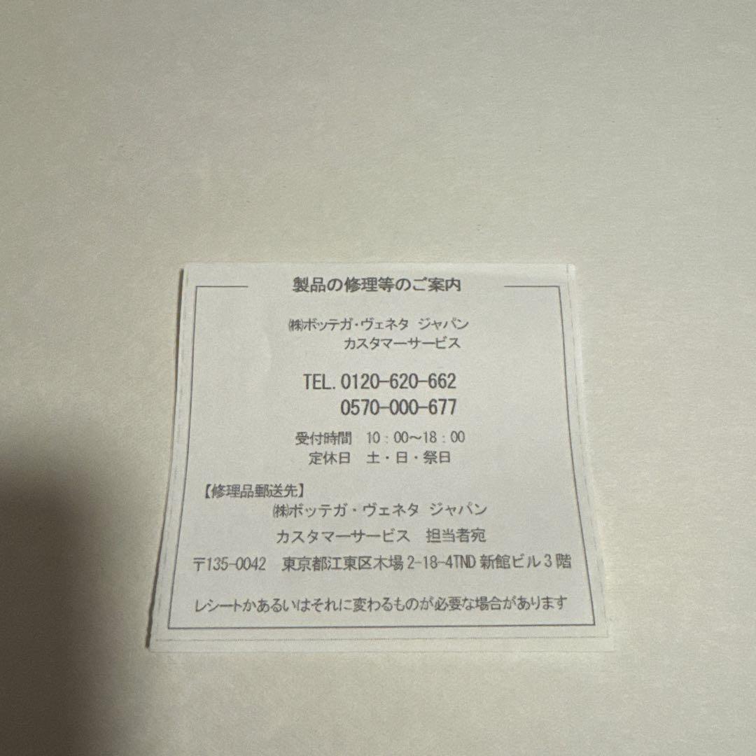 未使用BOTTEGA VENETAカードケースマネークリップ　グリーン