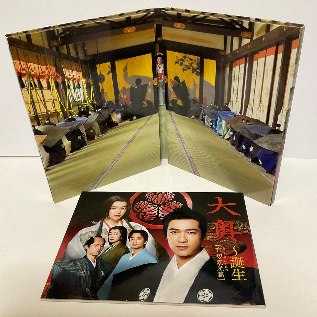 大奥〜誕生〜[有功・家光篇] DVD BOX〈6枚組〉 堺雅人 多部未華子