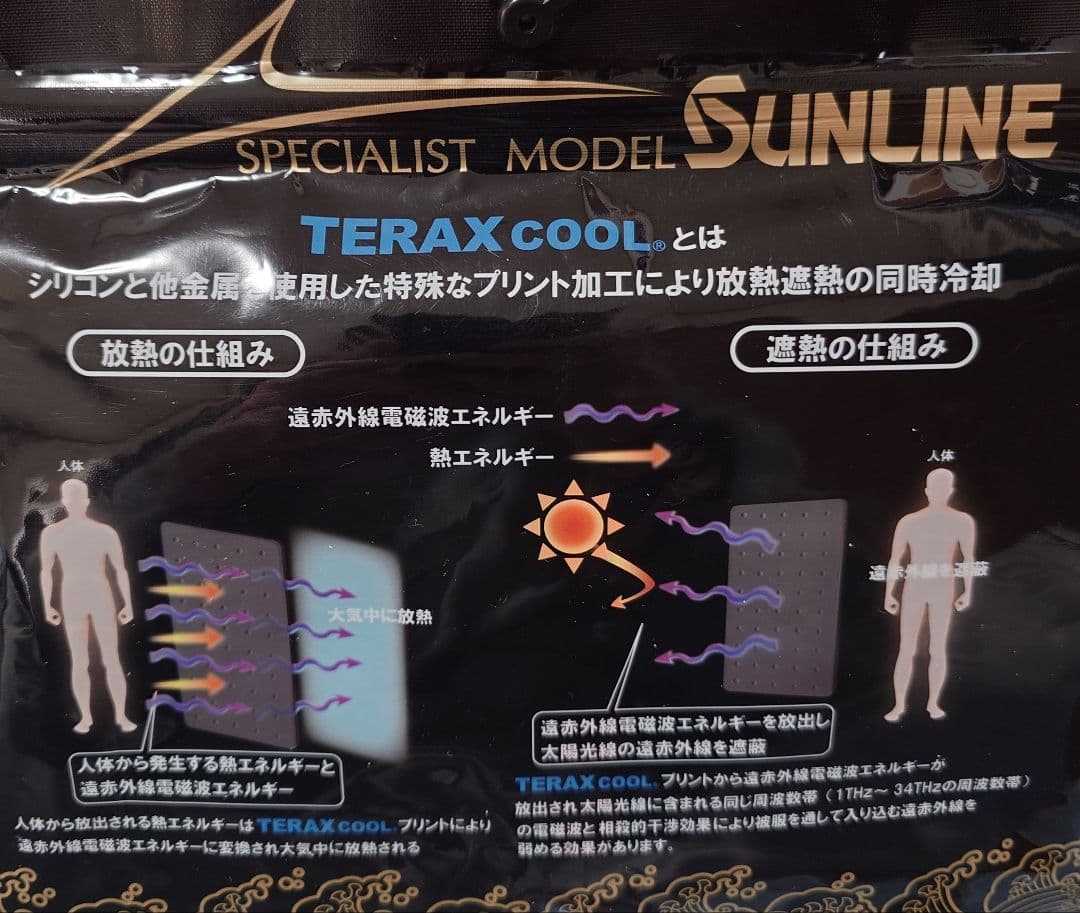 新品！サンライン テラックスクール ドライシャツ SUW-5571CW Lサイズ