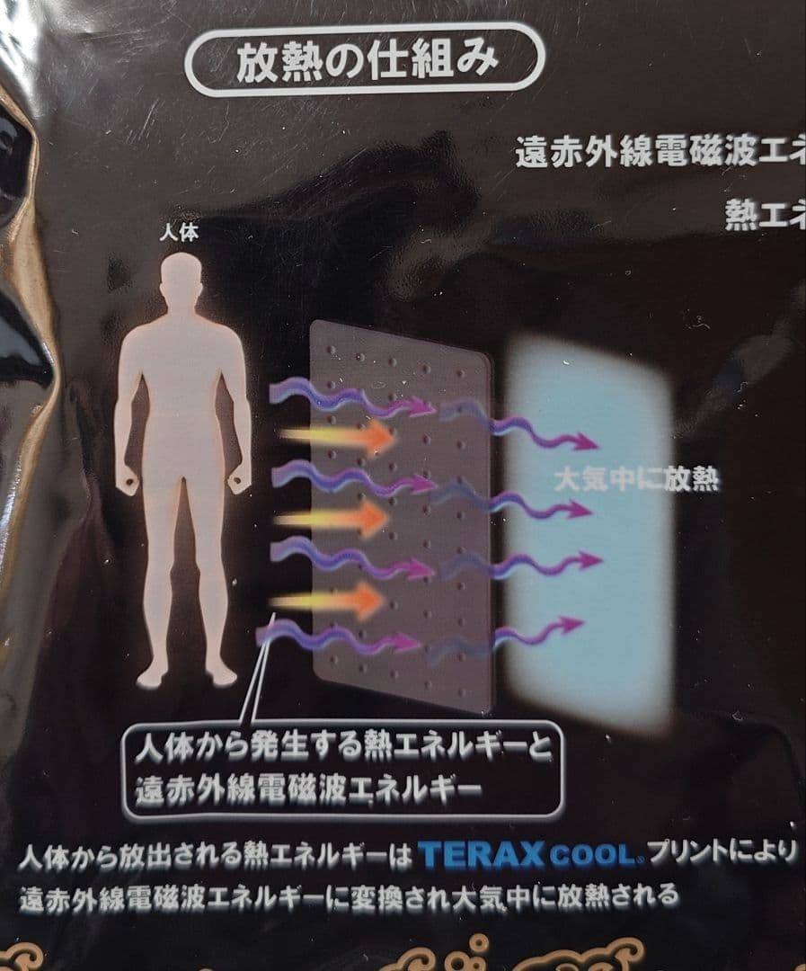 新品！サンライン テラックスクール ドライシャツ SUW-5571CW Lサイズ