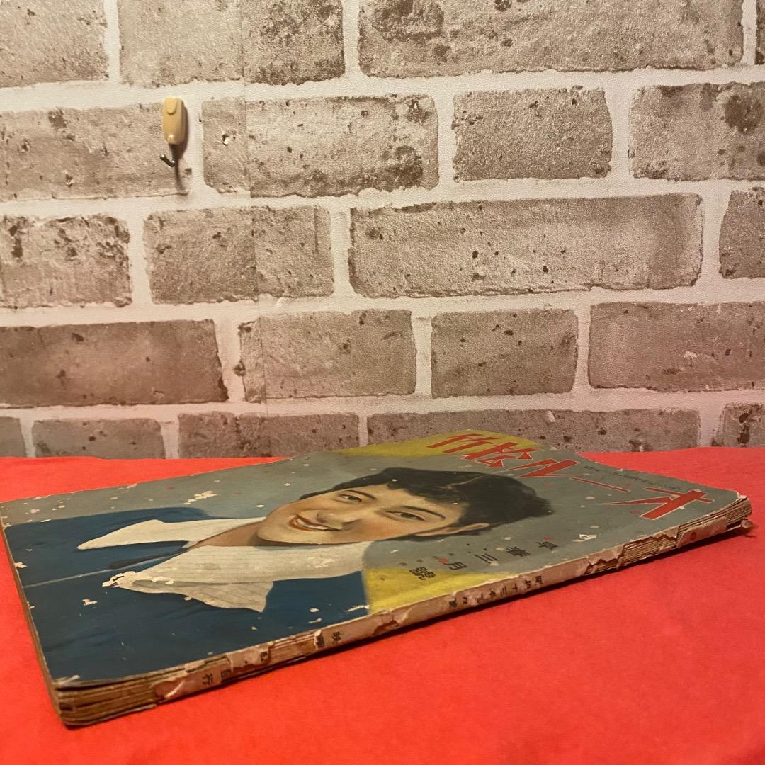 昭和13年3月 オール松竹 美品 レア 松竹映画特集 背表紙傷みあり