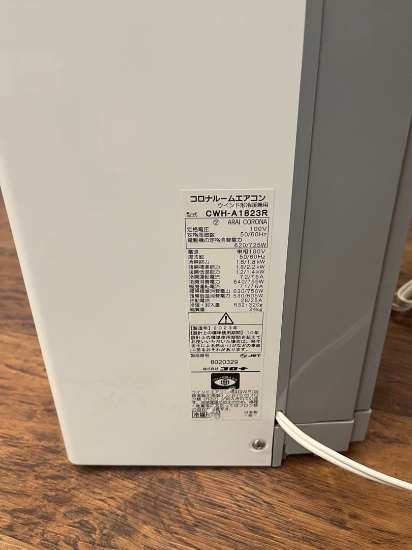 2023年製 コロナ 窓用エアコン 冷暖兼用 CWH-A1823R-W