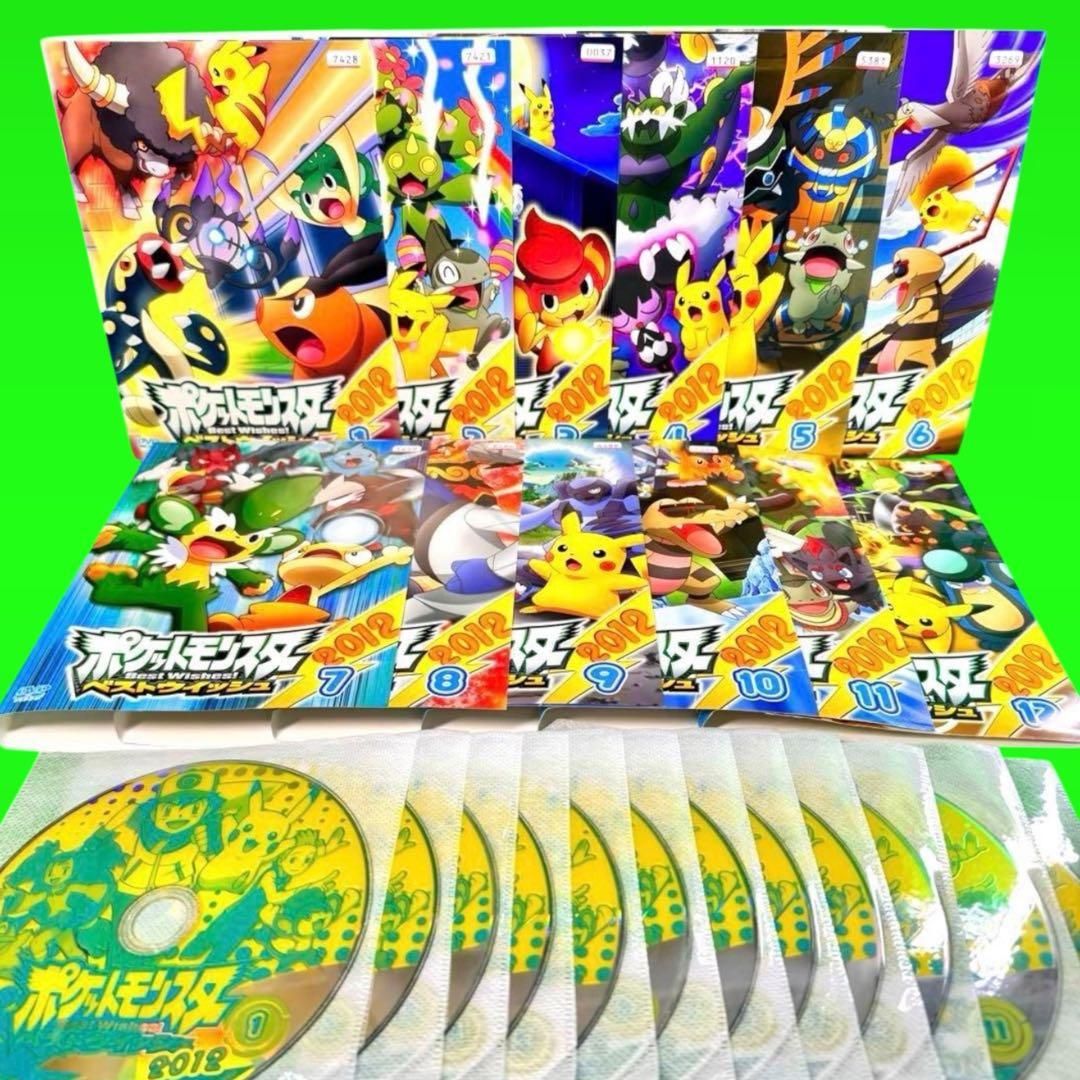 ポケットモンスター　ベストウイッシュDVD全49巻　全巻セット