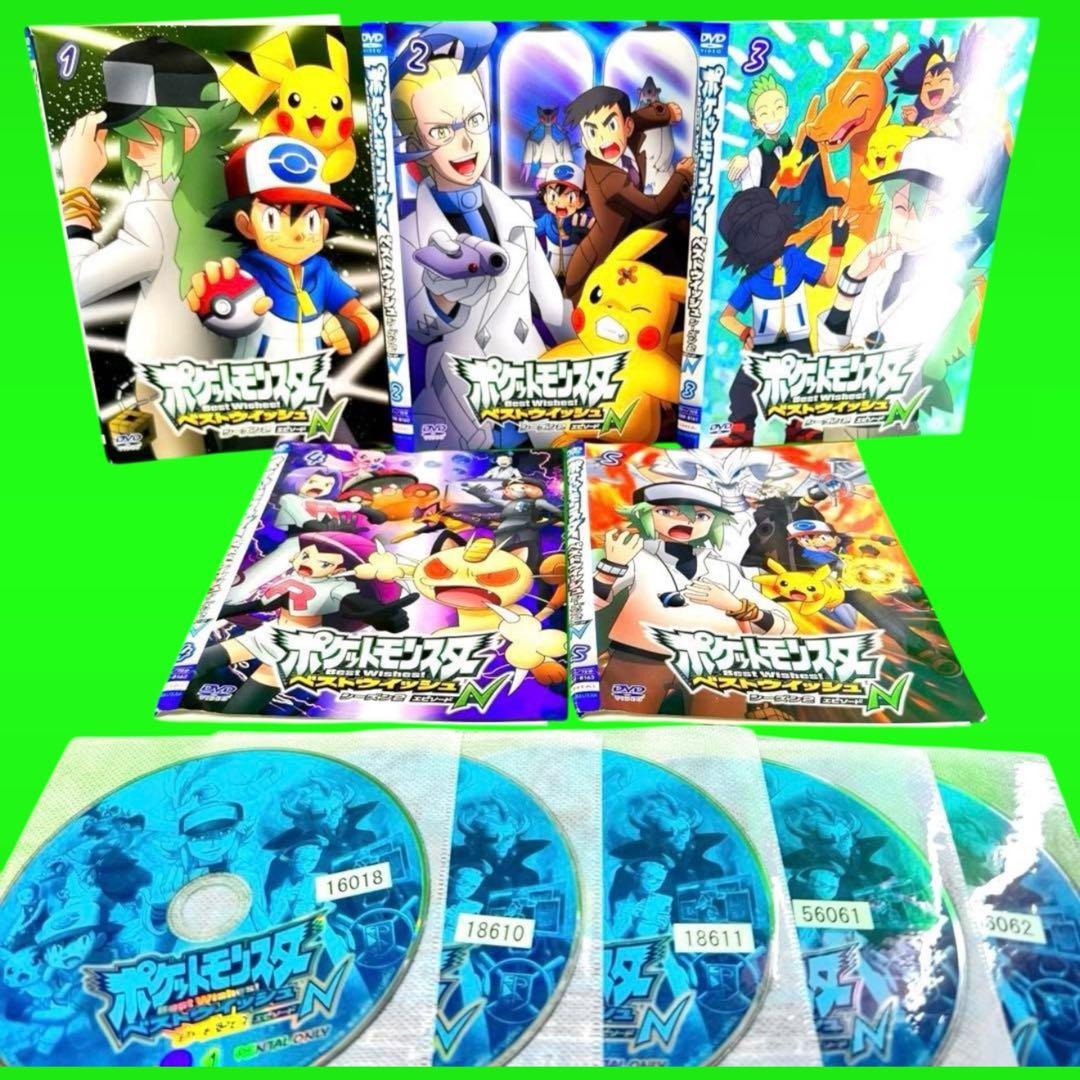 ポケットモンスター　ベストウイッシュDVD全49巻　全巻セット
