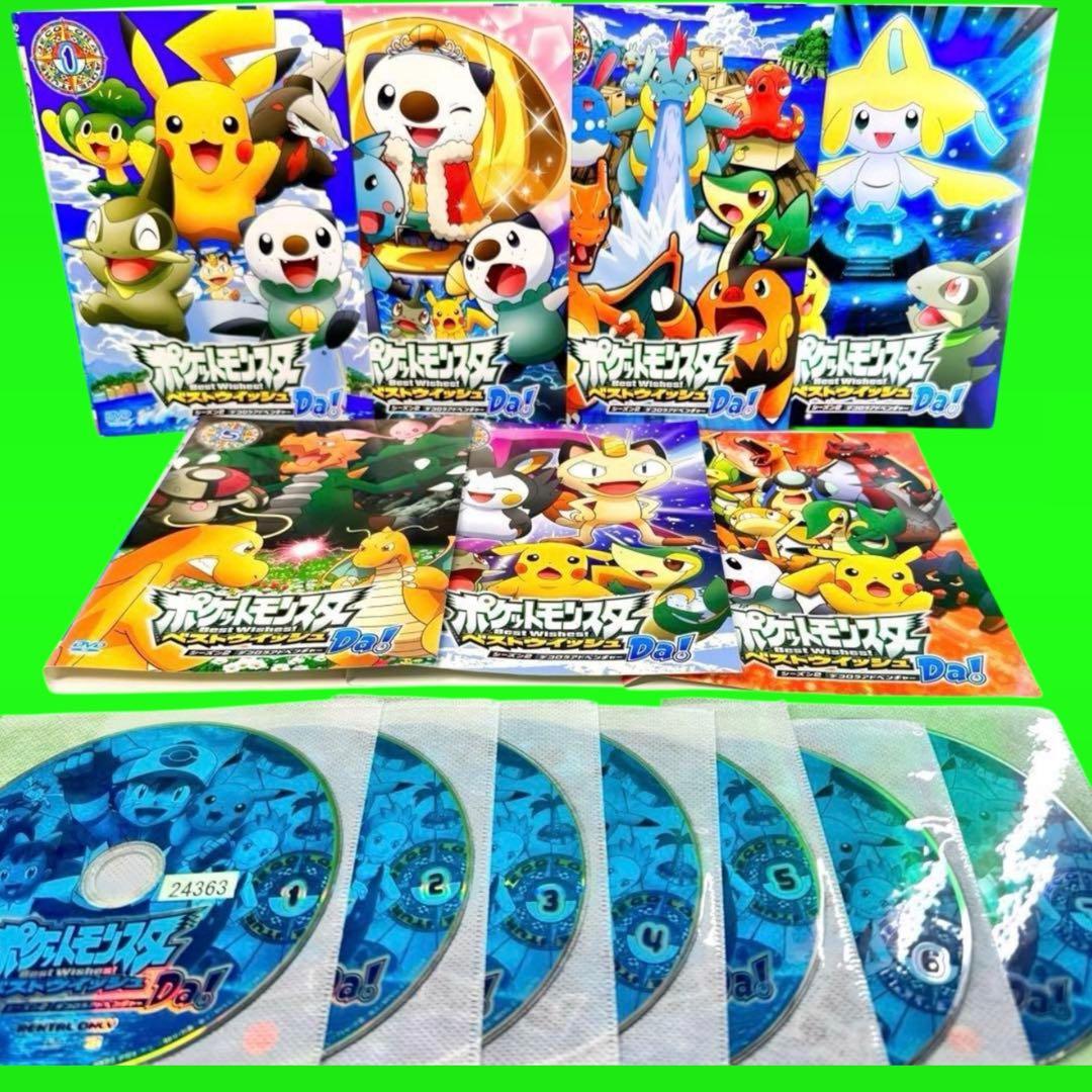 ポケットモンスター　ベストウイッシュDVD全49巻　全巻セット