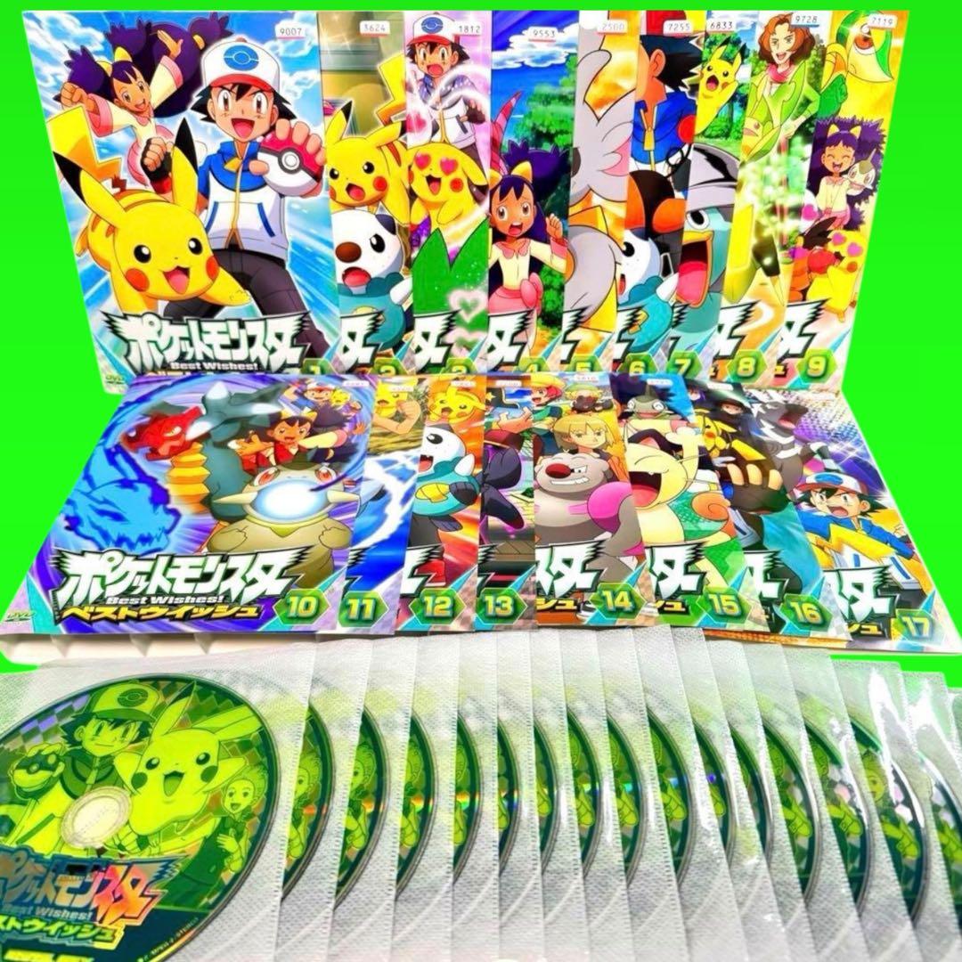ポケットモンスター　ベストウイッシュDVD全49巻　全巻セット