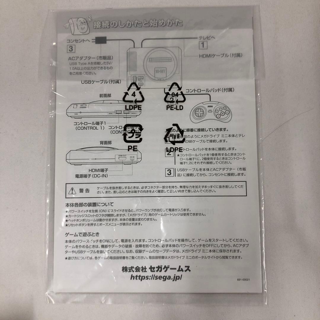 kngame35-0151 SEGA メガドライブ ミニW USBケーブル欠品