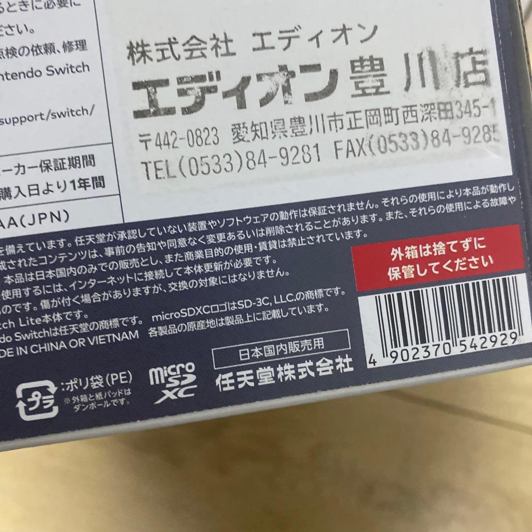 Nintendo Switch Lite グレー　箱　充電器　付き