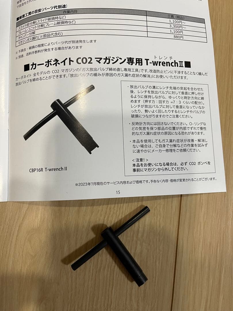 【即日発送】Carbon8 HELLCAT4.3 CO2 ガスガン【美品】