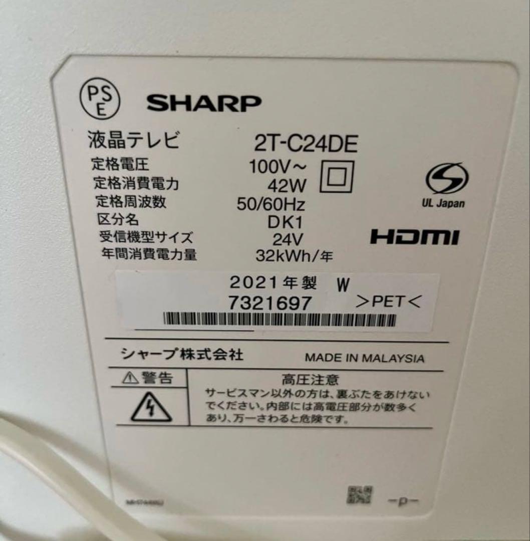 SHARP 液晶テレビ AQUOS 2T-C24DEW