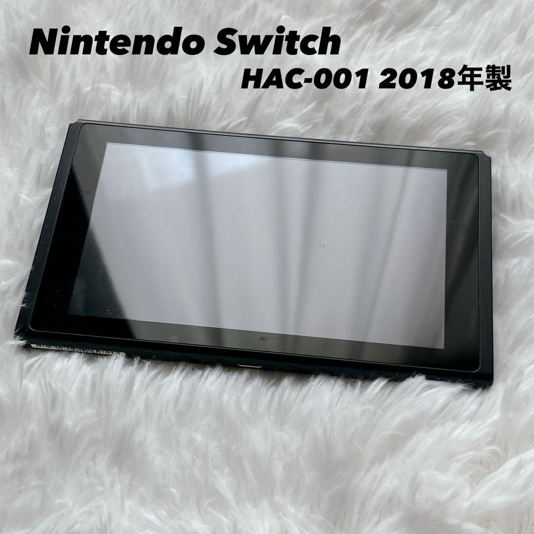 Nintendo Switch 本体 2018年 HAC-001