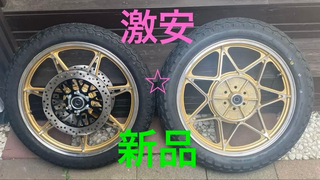 GS400.GSX250.400Ｅ用新品セブンキャストホイールタイヤフルセット⭐︎