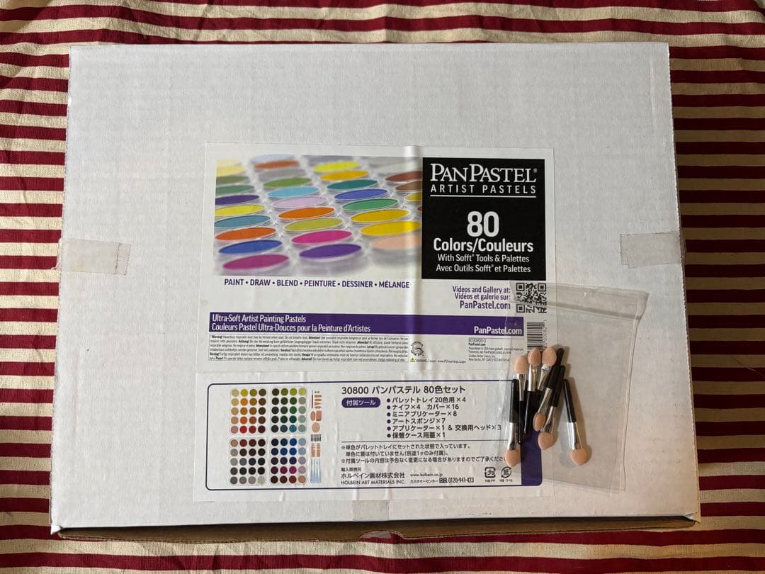 PANPASTEL アーティストパステルセット 80色