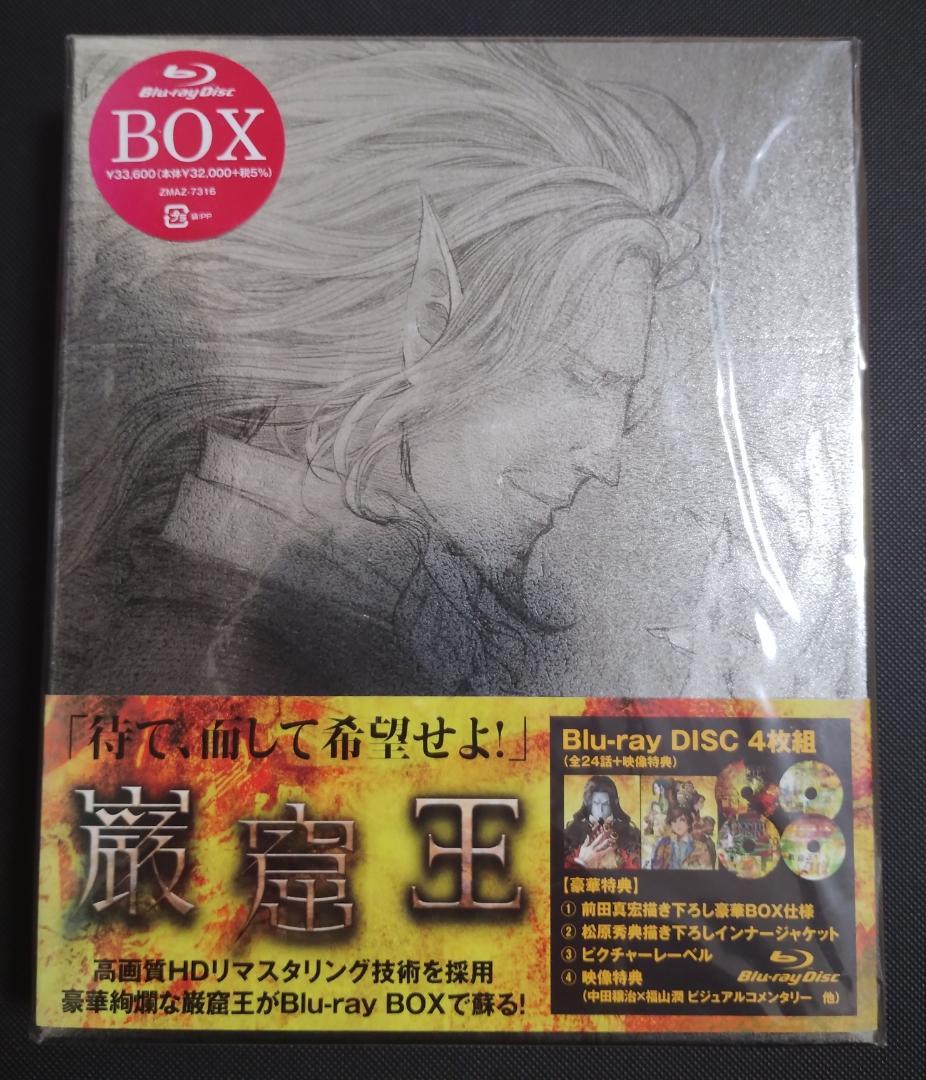 【新品・未開封】巌窟王　Blu-ray BOX 【豪華特典】