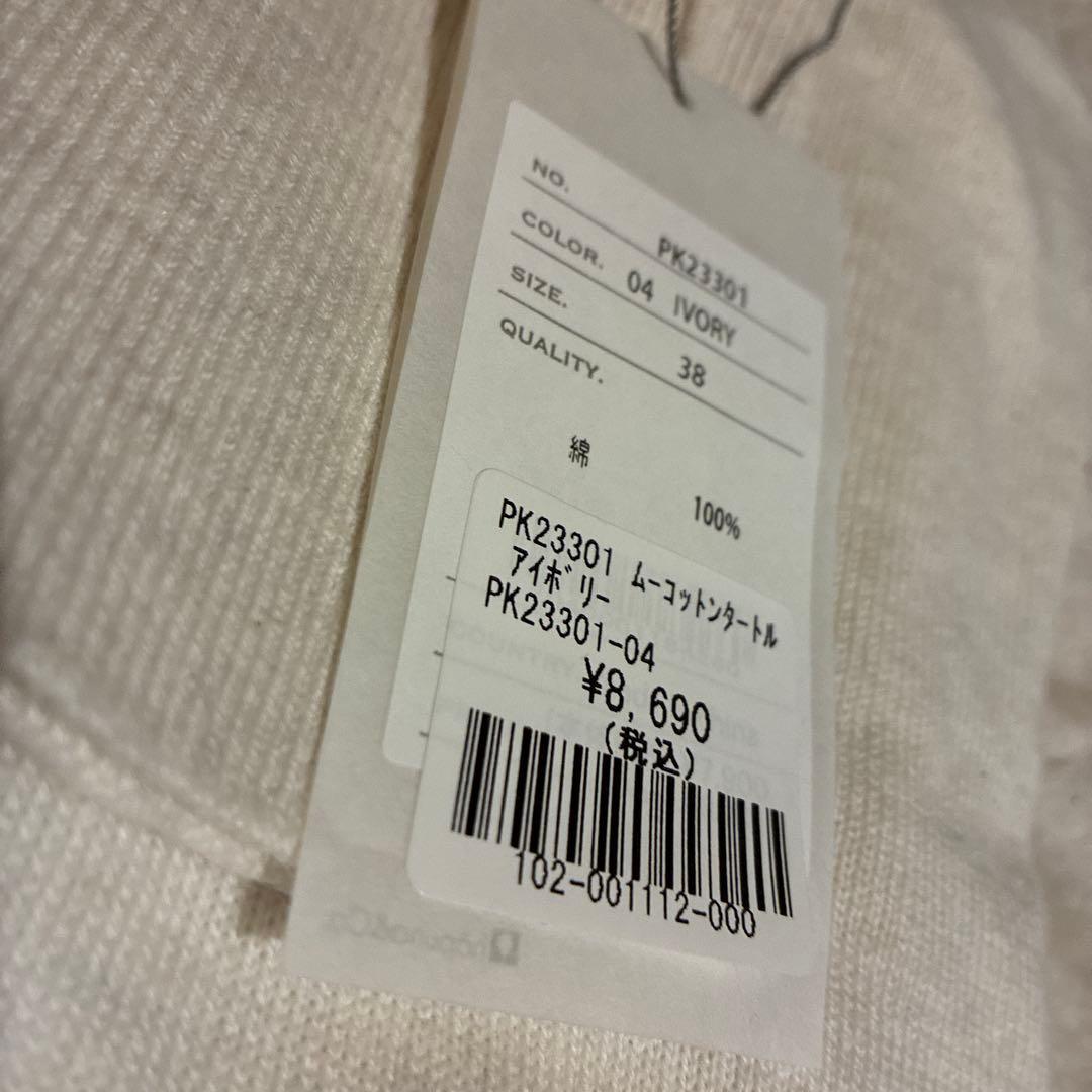 NOUVELLES DU PARADIS｜ムーコットンタートル