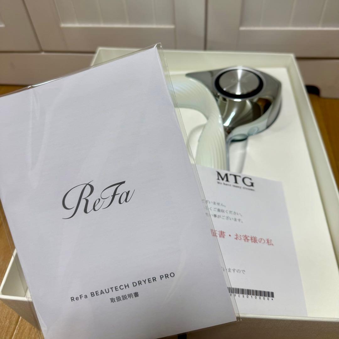 ReFa リファ　ヘアドライヤー 美品