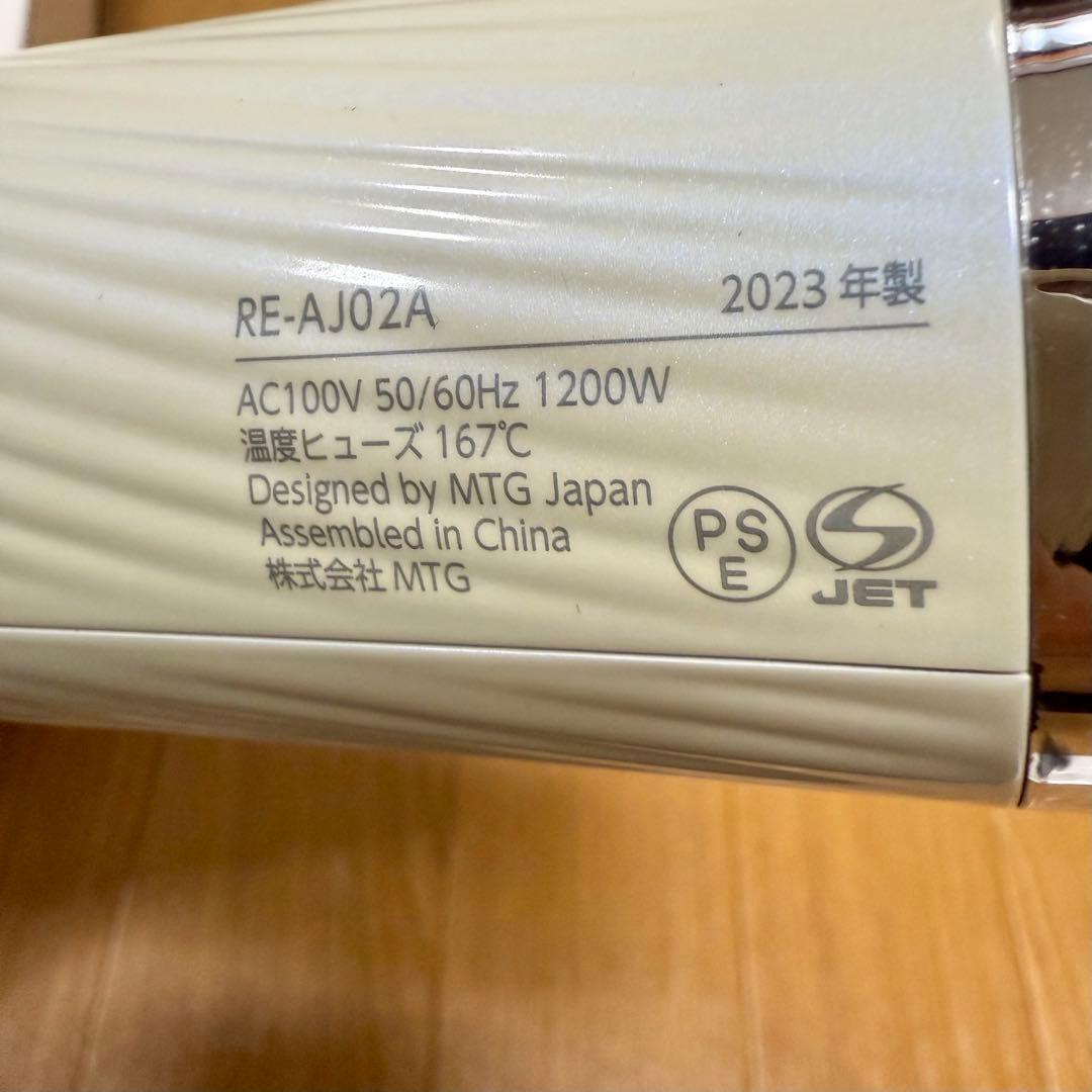 ReFa リファ　ヘアドライヤー 美品