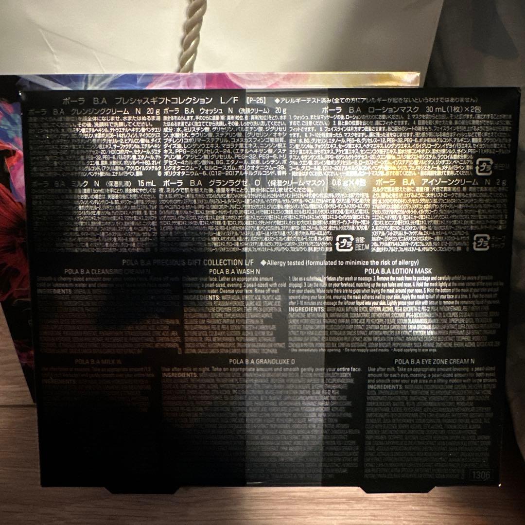 POLA BA PRECIOUS GIFT COLLECTION LF*2セット