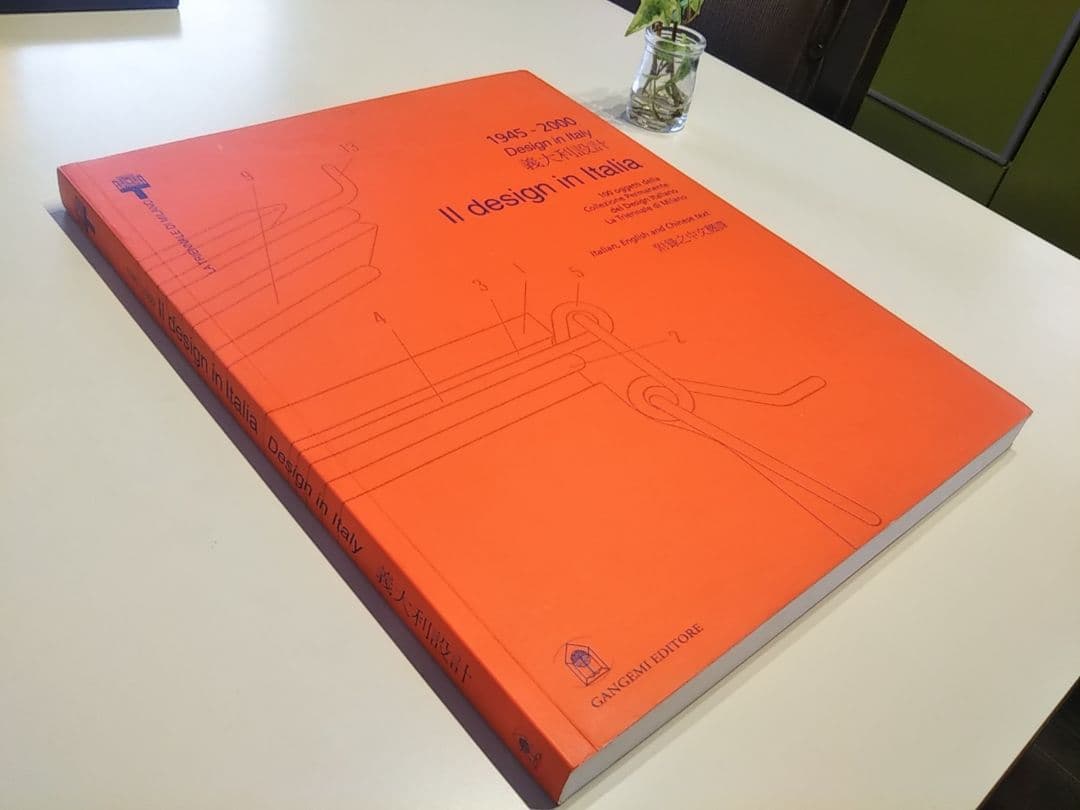 イタリア　プロダクトデザイン集　オリベッティ　ブリオンヴェガ　カッシーナ　B&B