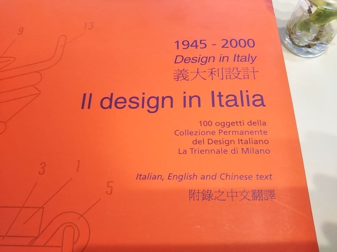 イタリア　プロダクトデザイン集　オリベッティ　ブリオンヴェガ　カッシーナ　B&B