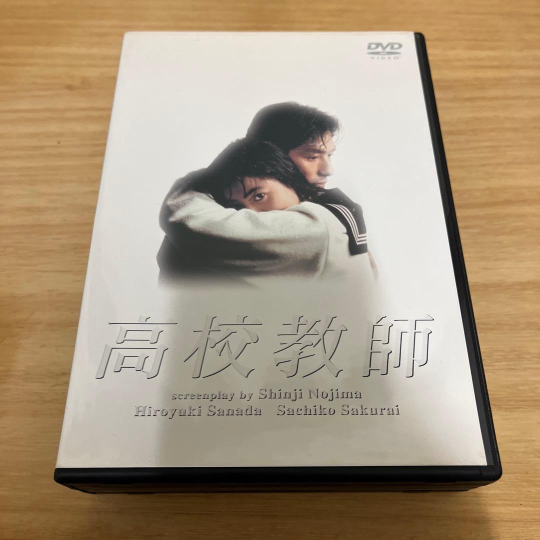 高校教師 DVD