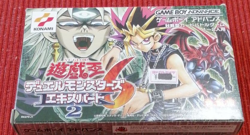 遊戯王デュエルモンスターズエキスパート 6