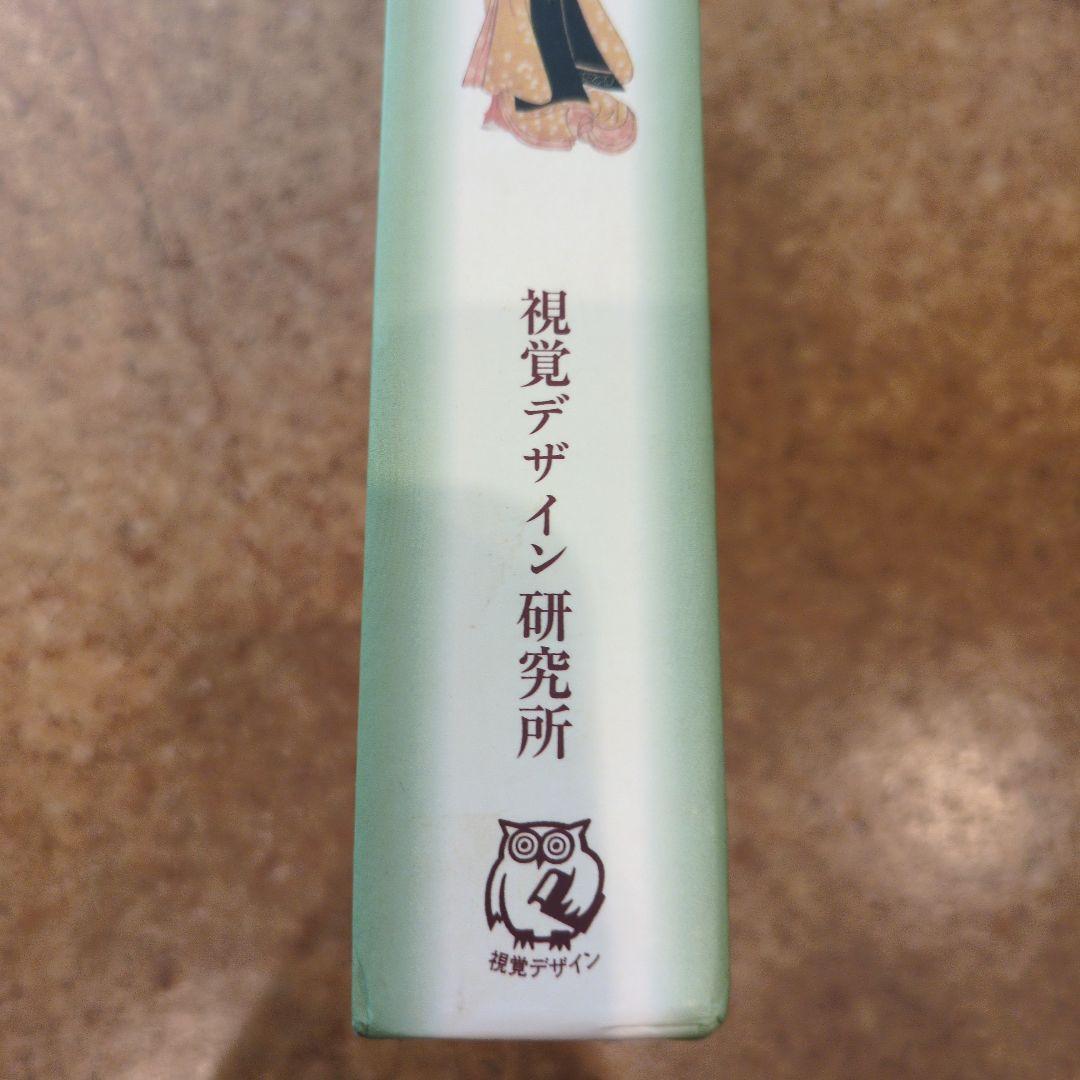 定本 和の色事典