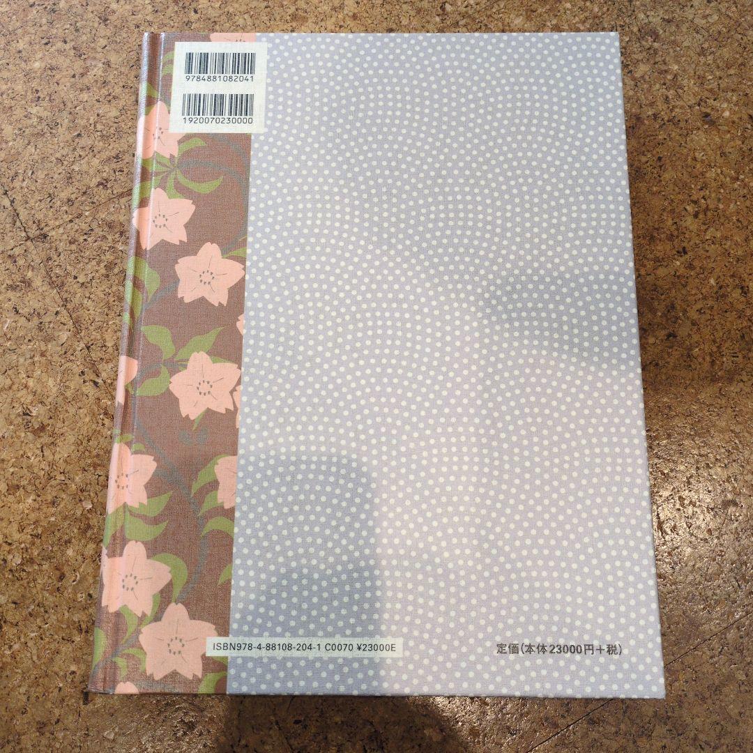 定本 和の色事典