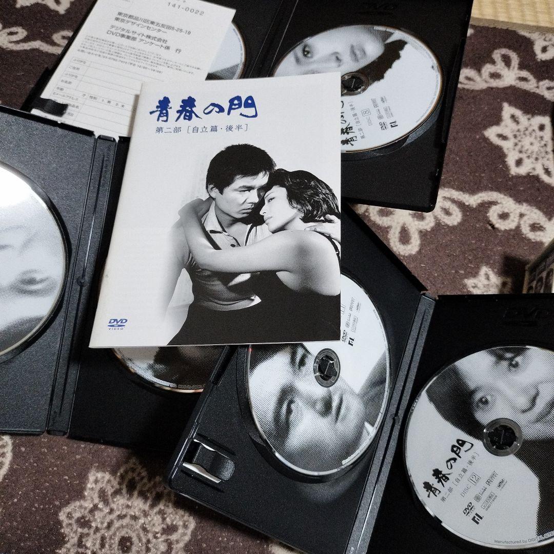 青春の門 第二部 自立篇 前編 後編