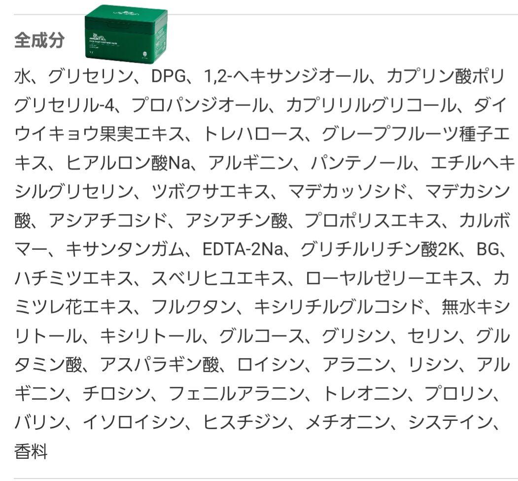 SALE❣️VT CICA デイリースージングマスク(30枚入) ×⑥