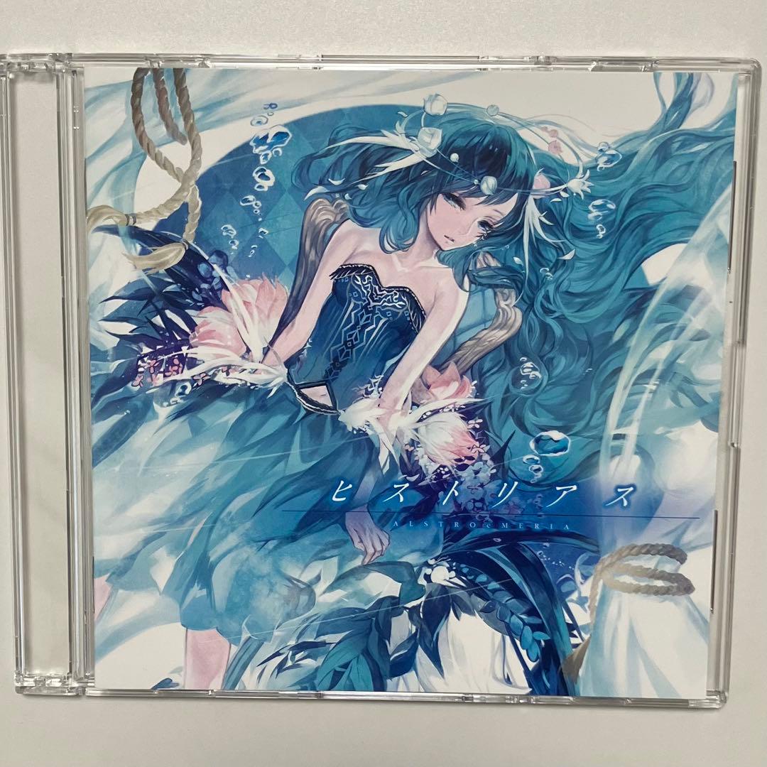 ヒストリアス / AVTechNO! ＆ ALSTROeMERIA ＆ WAVE