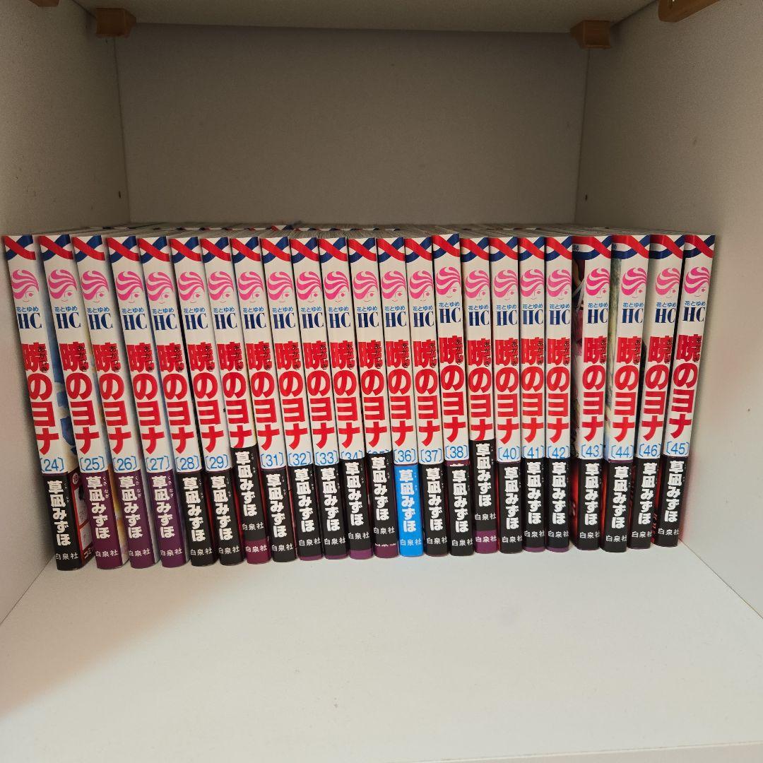 暁のヨナ　全巻セット