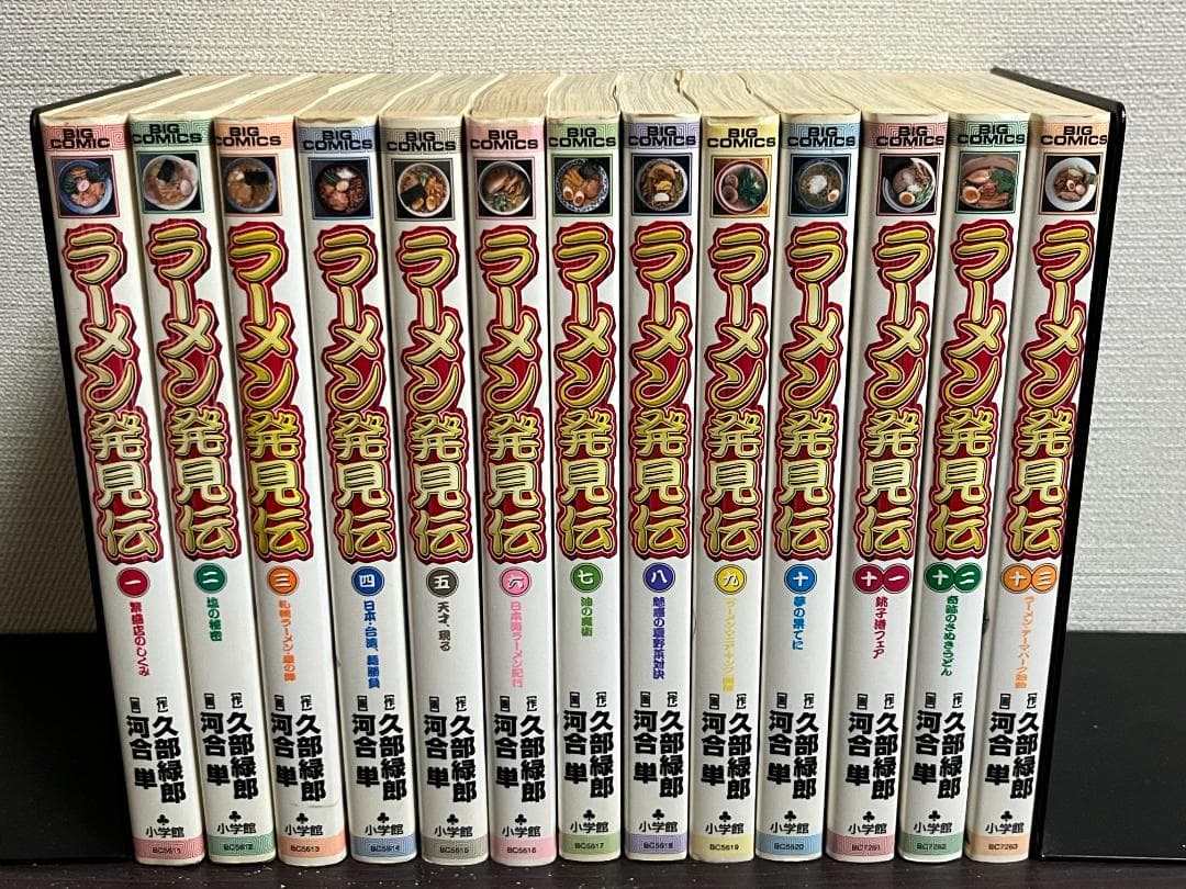 ラーメン発見伝 1-26巻 /全巻セット /久部 緑郎,河合 単