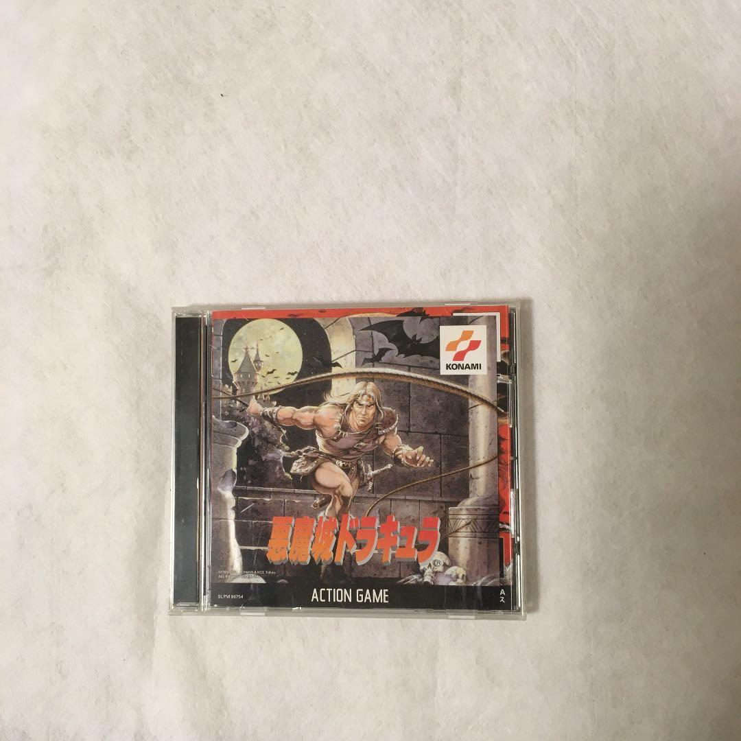 悪魔城ドラキュラ　ps