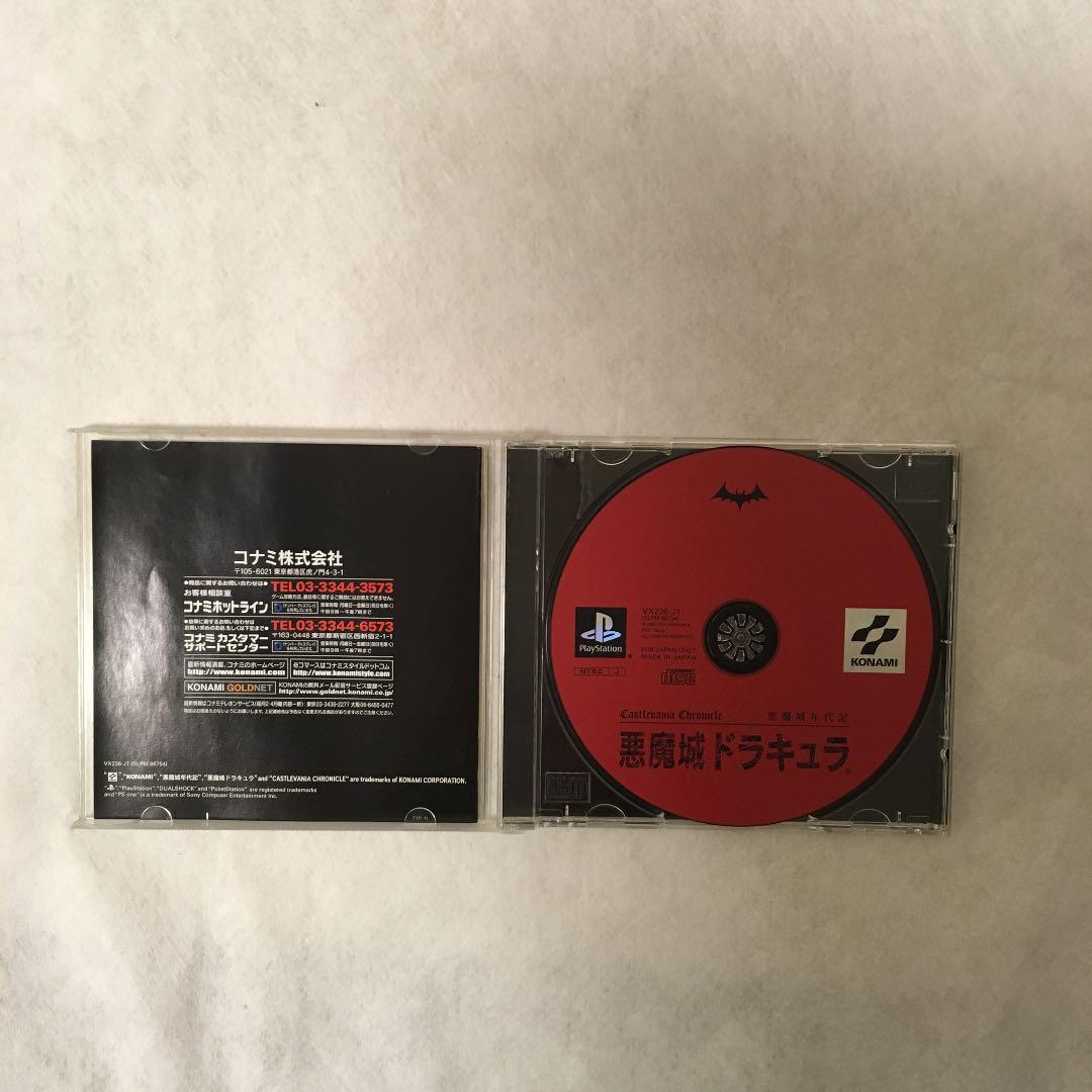悪魔城ドラキュラ　ps