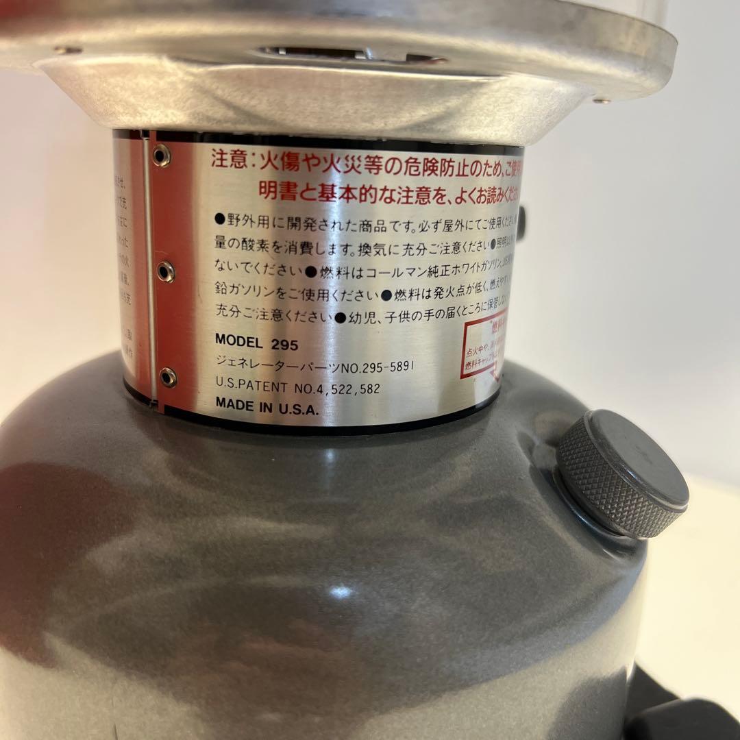 コールマン　ガソリンランタン295　アンレデッドモデル