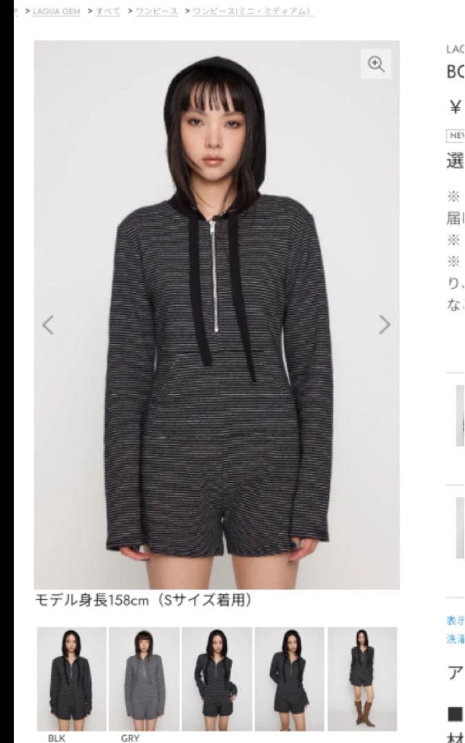 laguagem ロンパース　ラグアジェム