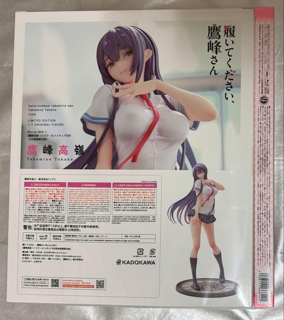 履いてください,鷹峰さん 第1巻〈完全数量限定版〉