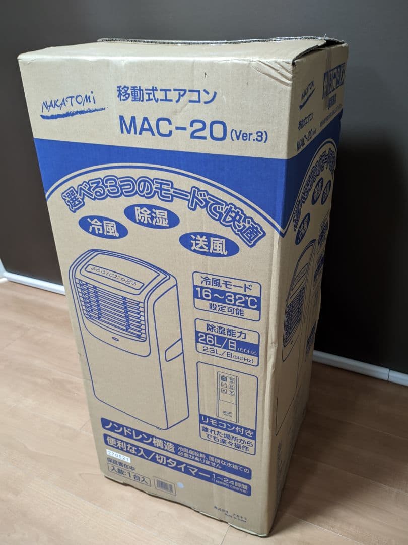 ナカトミ ポータブルクーラー MAC-20 エアコン