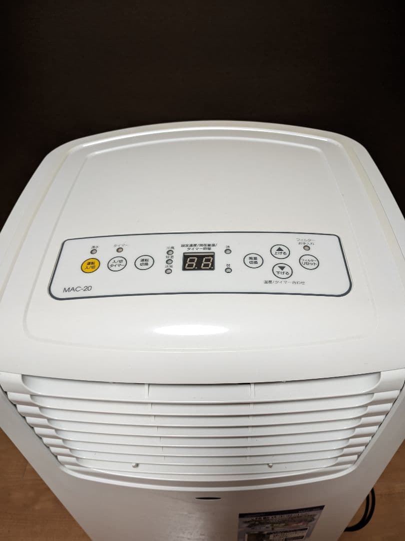 ナカトミ ポータブルクーラー MAC-20 エアコン