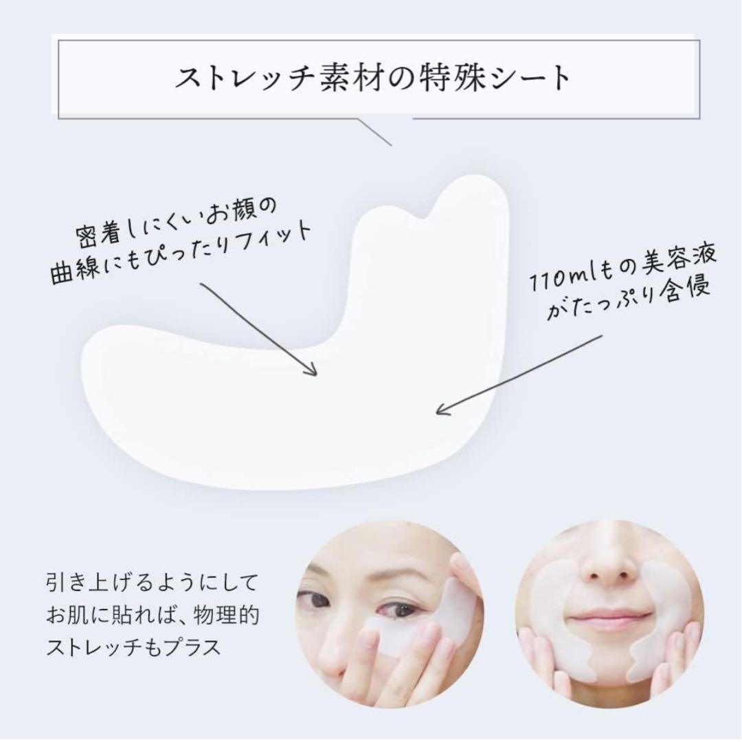 6点セット　スパトリートメント UMBストレッチiシート 目元パック 60枚